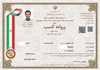 مجوز کسب و کار